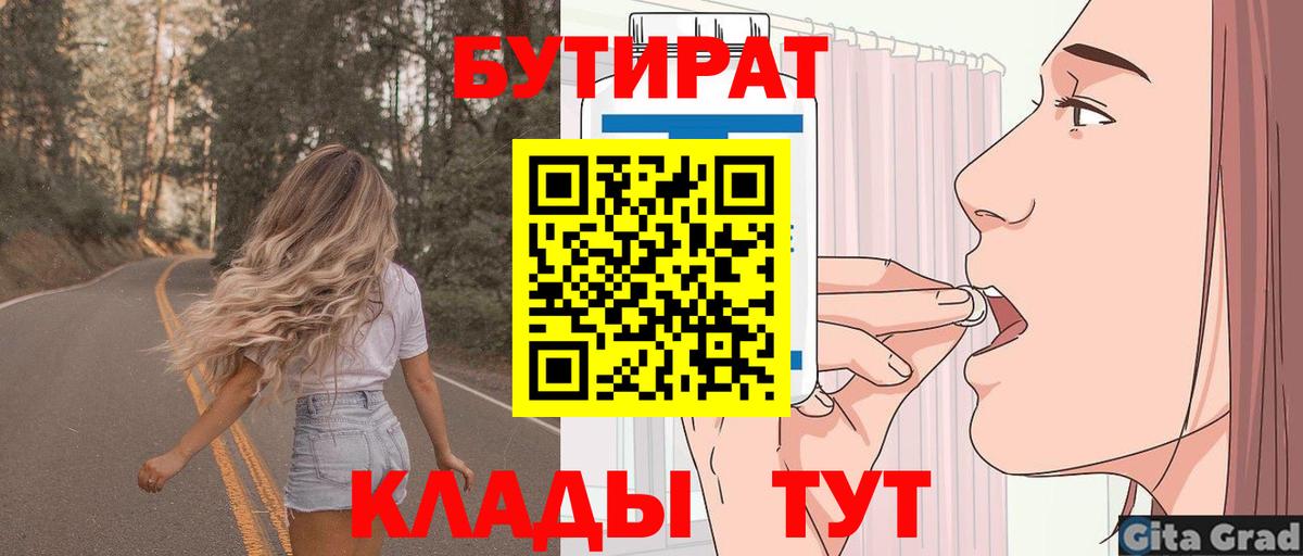 БУТИРАТ GHB Дальнегорск