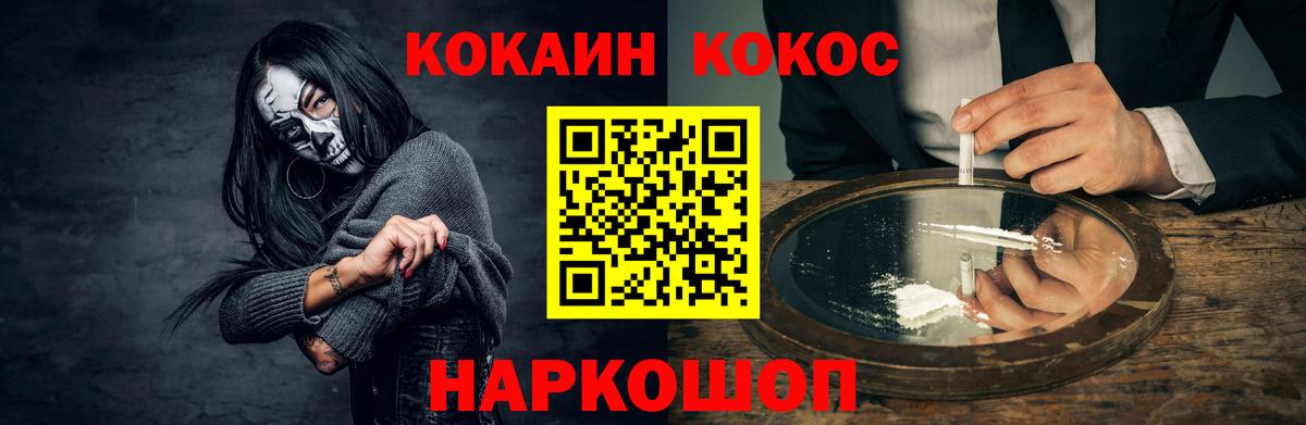 Cocaine Перу Дальнегорск