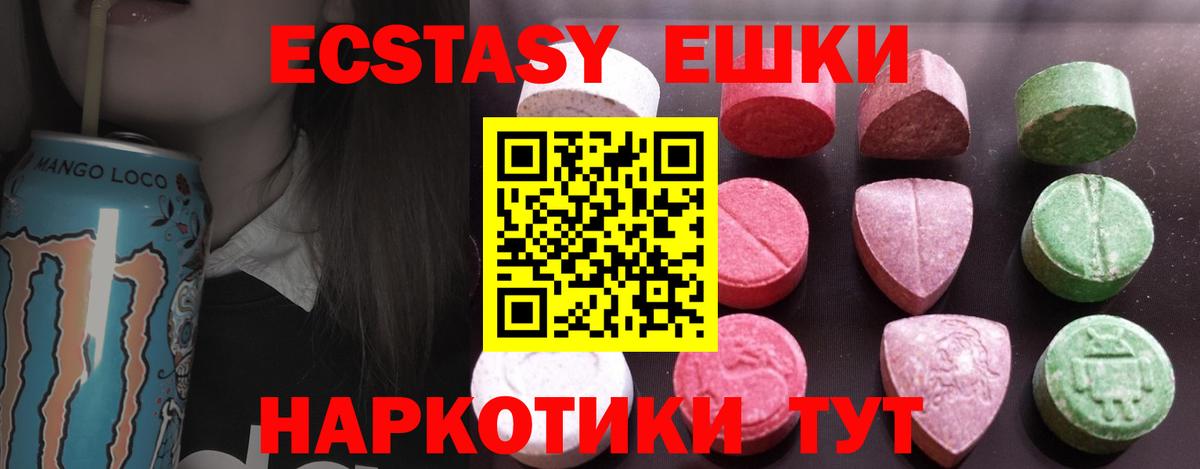 Ecstasy 280мг Дальнегорск