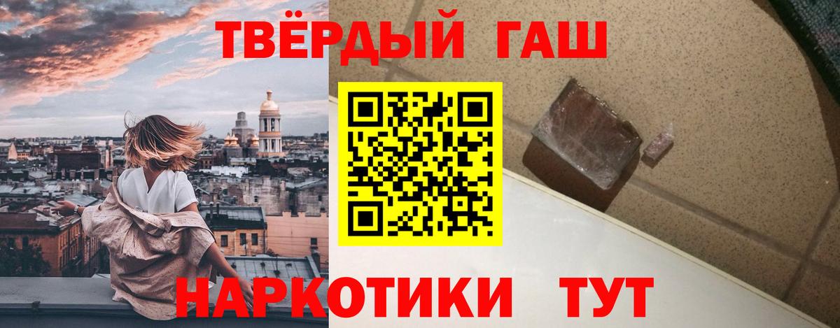 ГАШИШ Изолятор  Вход с VPN  ГАШ Premium  Дальнегорск 