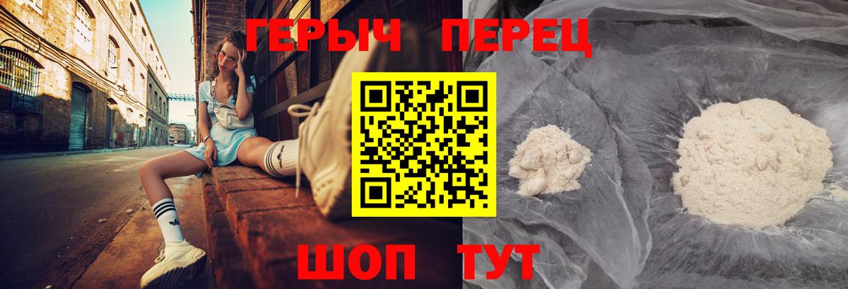 ГЕРОИН гречка Дальнегорск