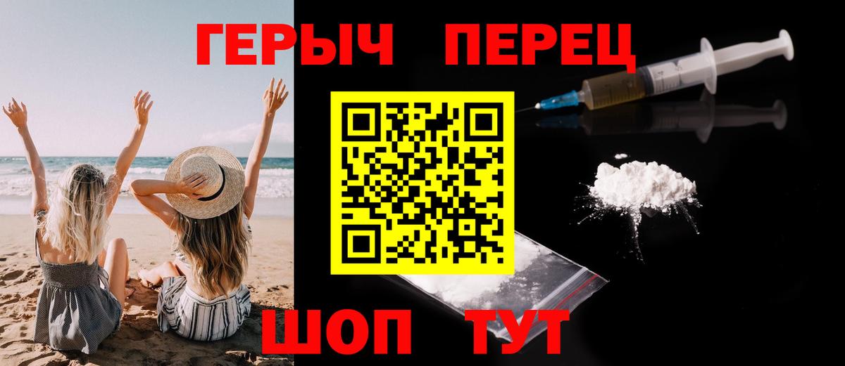 Дальнегорск  Героин Heroin  Вход с VPN 