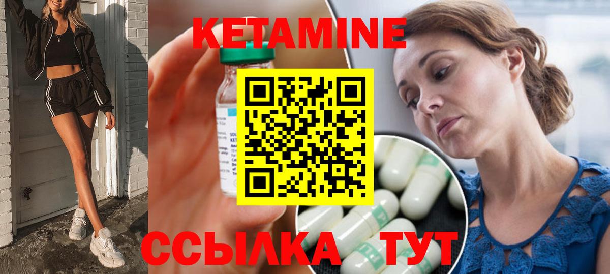 КЕТАМИН ketamine Дальнегорск