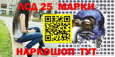 марки lsd Нальчик