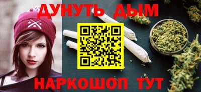 марихуана Наро-Фоминск