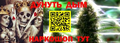 марихуана Наро-Фоминск