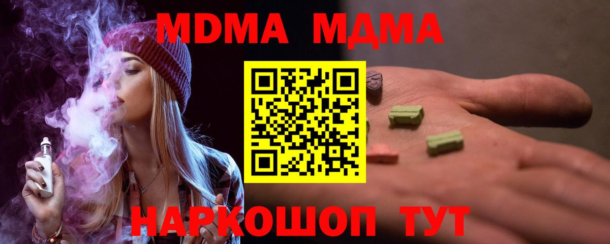 MDMA VHQ  MDMA Molly  Вход с VPN  Дальнегорск 