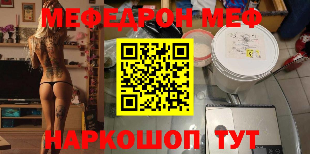 Дальнегорск  Мефедрон мука  Вход с VPN  Меф мука 