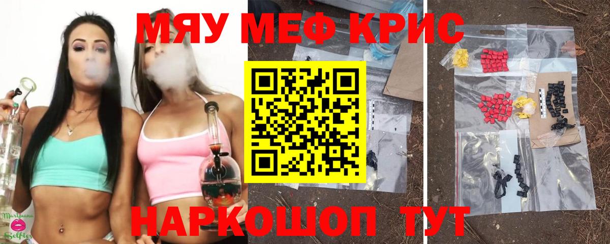 Мефедрон Дальнегорск