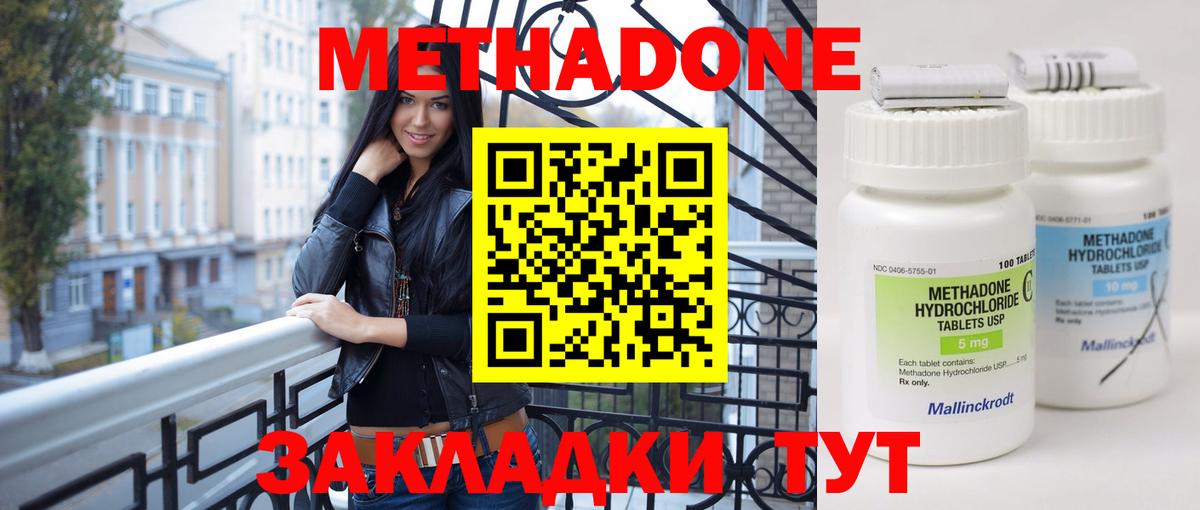 hydra   МЕТАДОН мёд  Вход с VPN  Дальнегорск  МЕТАДОН VHQ 