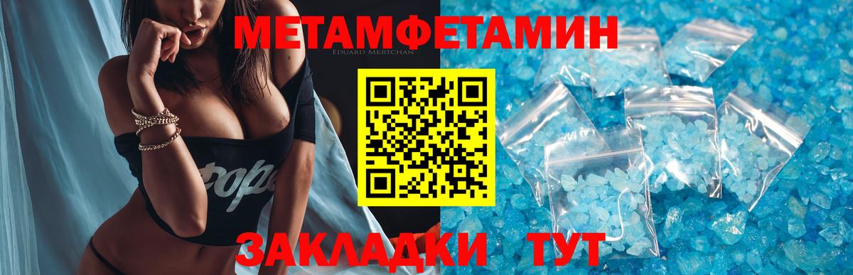 Метамфетамин винт  Вход с VPN  Дальнегорск  Метамфетамин винт 