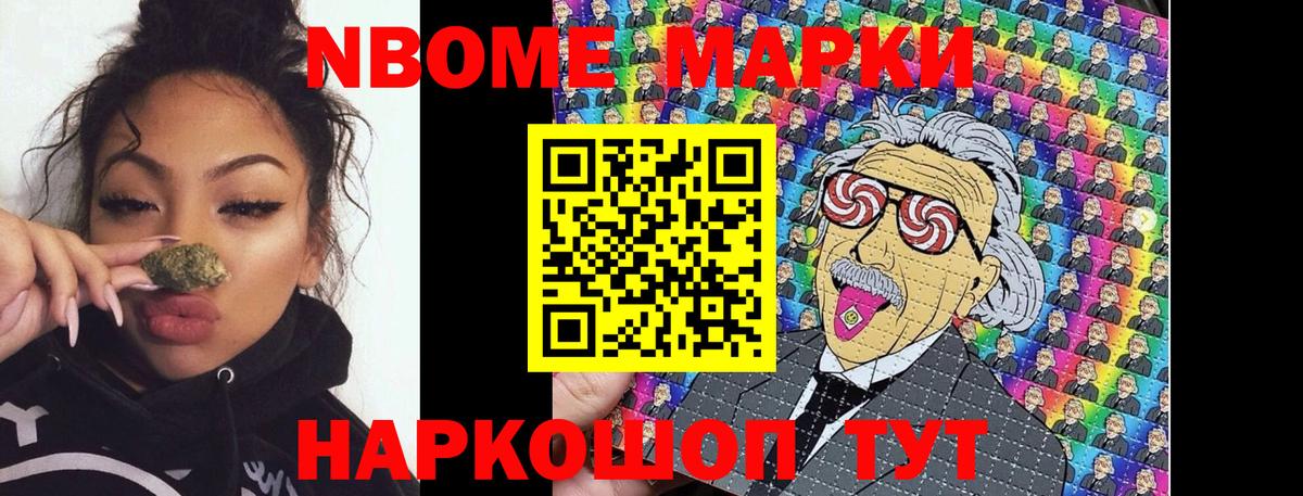 Марки 25I-NBOMe 1,8мг  Марки N-bome  Дальнегорск  Вход с VPN 