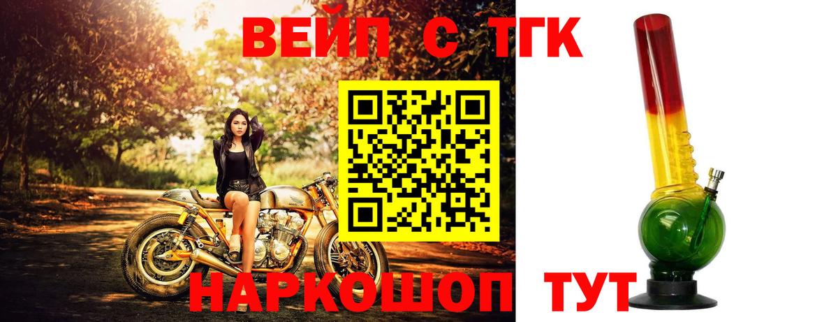 ТГК Wax  Вход с VPN  Дистиллят ТГК концентрат  наркотики  Дальнегорск 