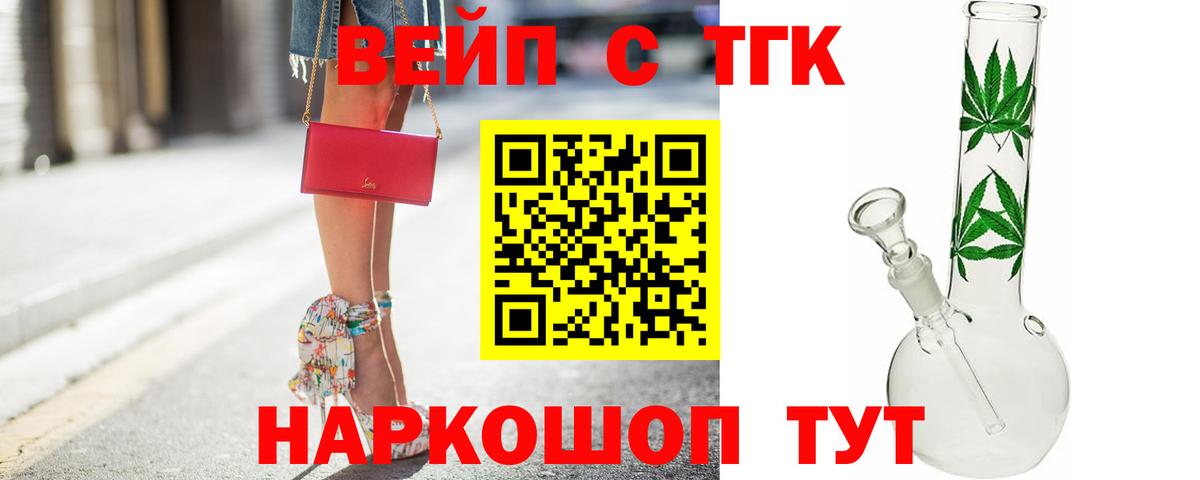 Дистиллят ТГК гашишное масло Дальнегорск